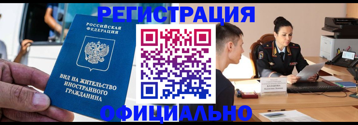 регистрация для школы в Медногорске