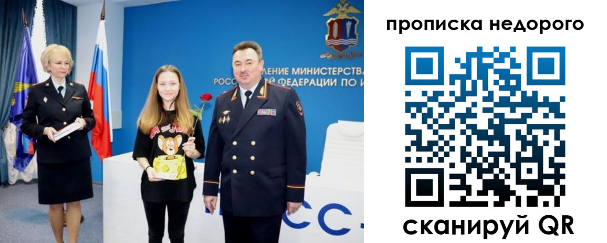 прописка ребенка в Медногорске