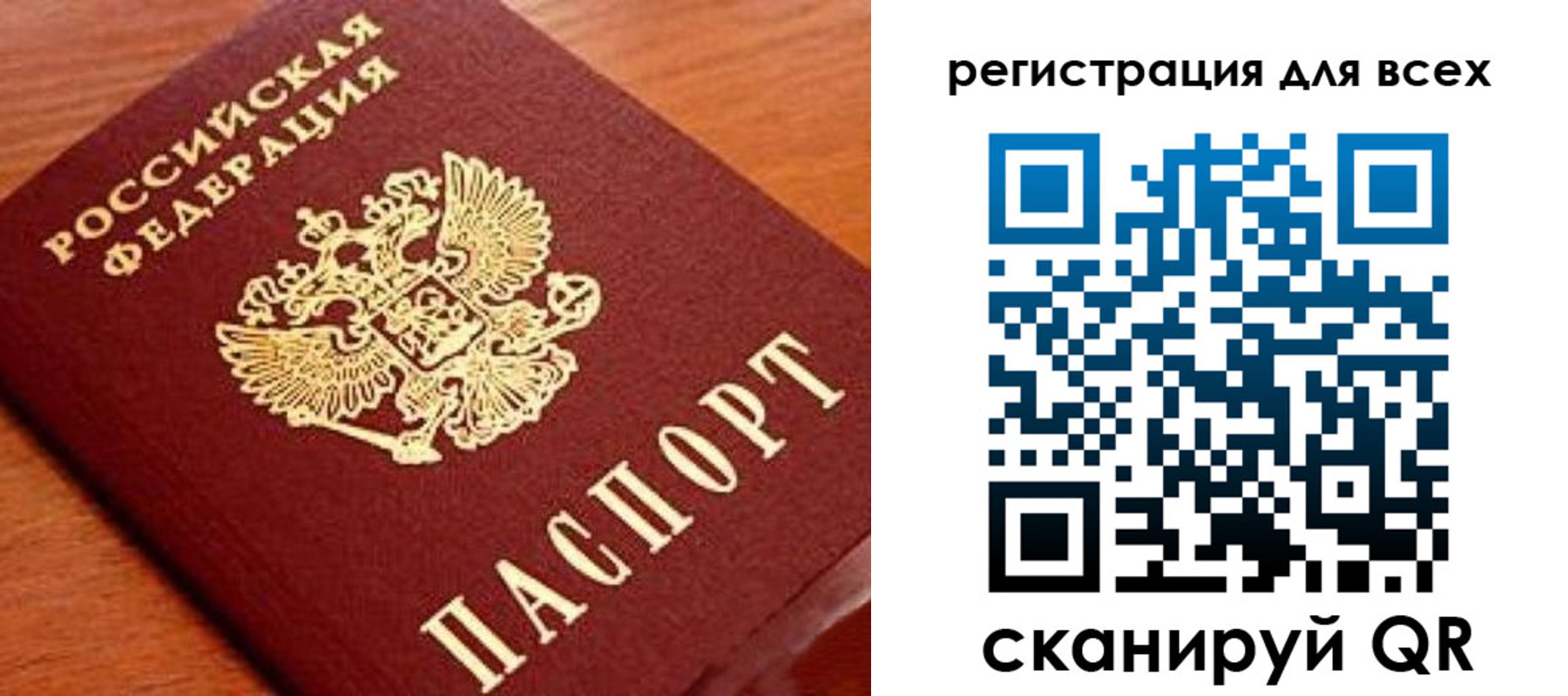 регистрация для дет. сада в Медногорске