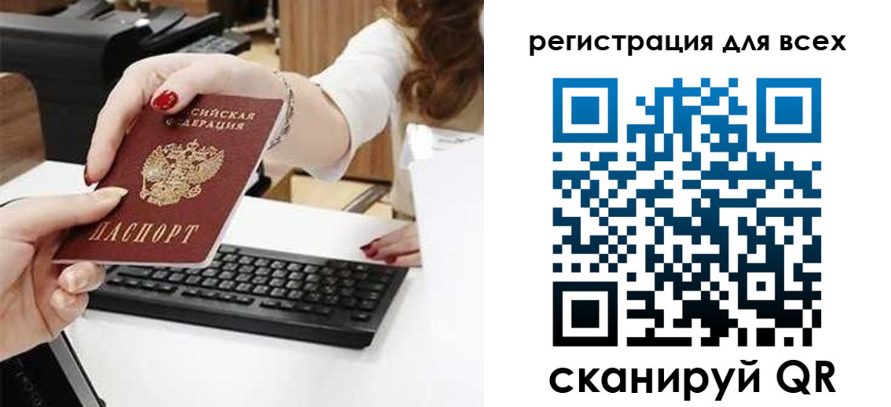 прописка в Медногорске