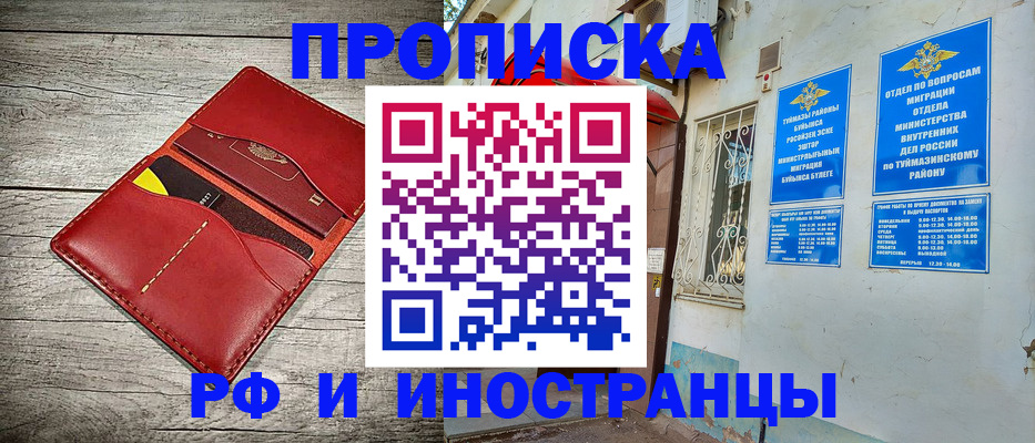 временная регистрация поиск в Медногорске