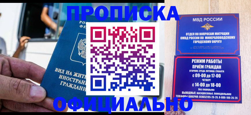 пропишу в квартире в Медногорске