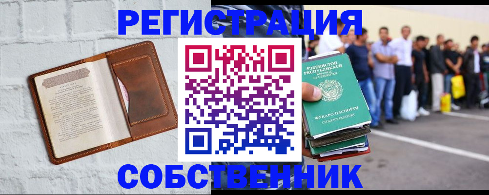 временная регистрация адрес в Медногорске