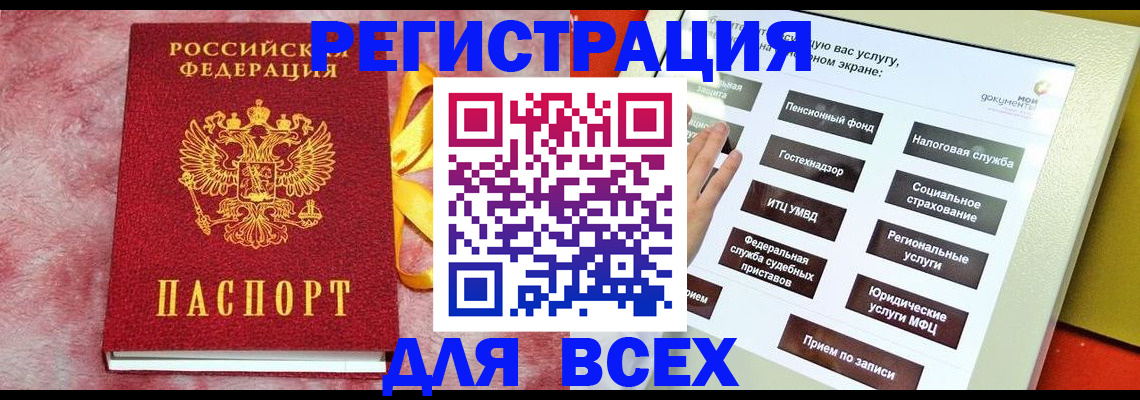 регистрация в Медногорске