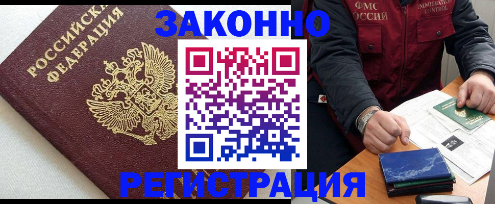 найти адрес прописки в Медногорске